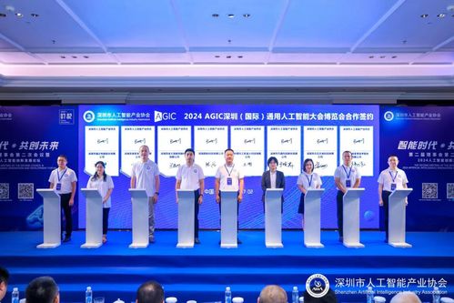 智能时代，共创未来 2024人工智能创新发展论坛聚焦应用软件开发新篇章